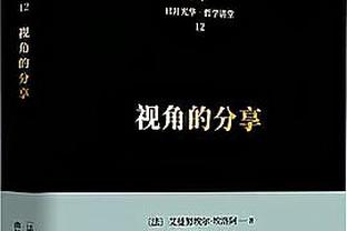 为老将鼓掌？恩德里克在看台为贝林厄姆进球鼓掌 还模仿庆祝